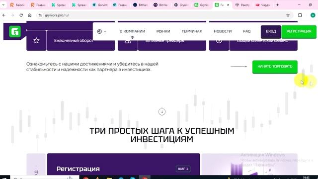 Gryniora.pro (Gryniora.pro, Gryni-ora.world) Отзывы - обзор. Как сделать вывод денег