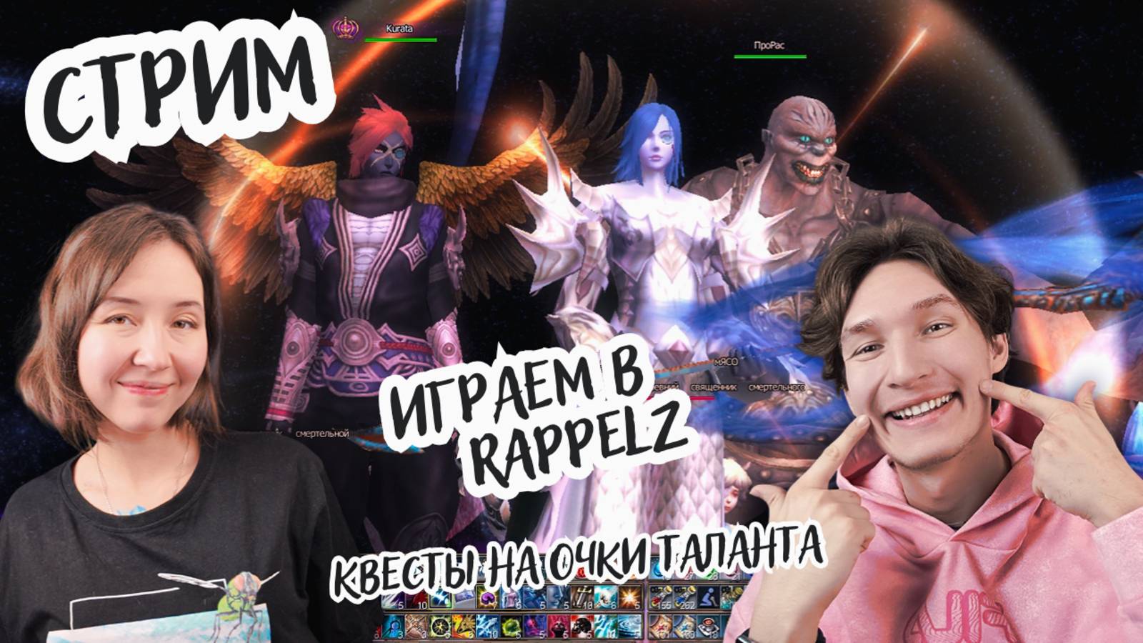 Играем в Rappelz (часть 16): Выполняем Квесты на ОТ (Очки Таланта)