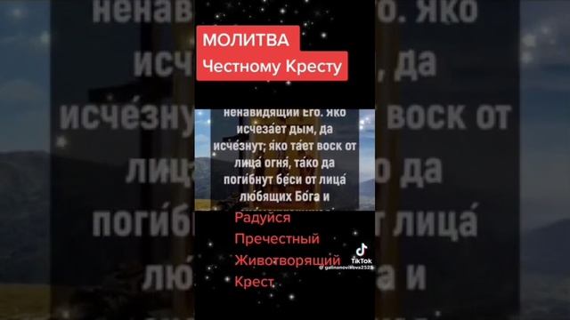 ВИА «Виктория ТРИ» - Животворящий крест