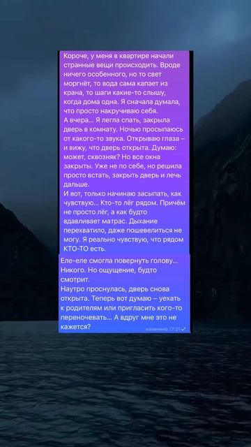 Когда дом становится не таким уж и уютным… 🤔😱#мистическаяистория #мистика #мистические_истории