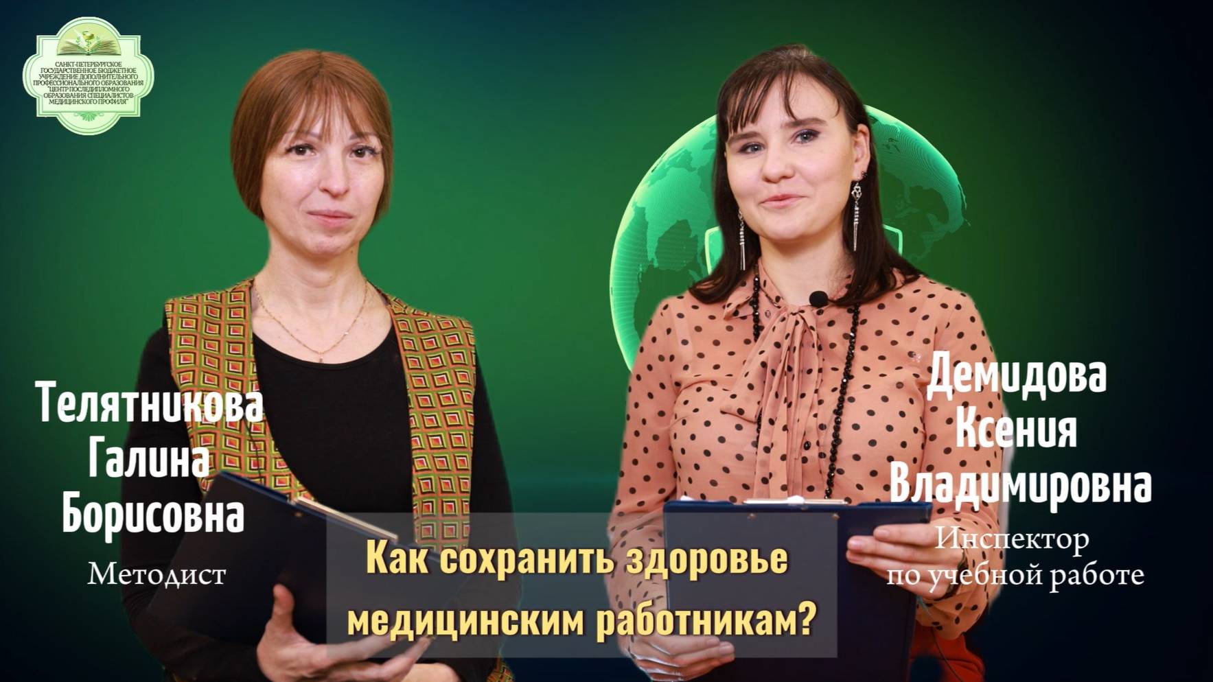 ЗОЖ КАК сохранить здоровье?