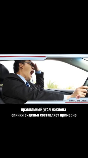 Как проверить правильность посадки #automobile #классвождения #вождение