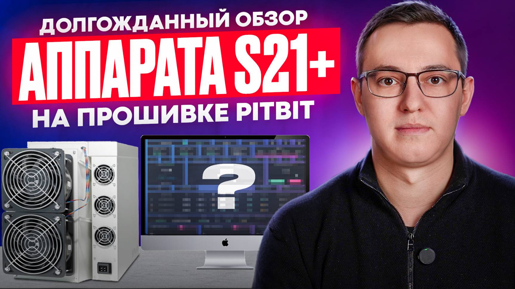 Долгожданный бзор аппарата S21+ на прошивке PITBIT