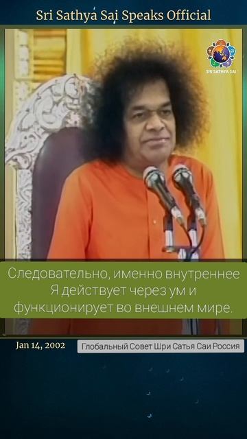 Что такое ум? Как он работает? Сатья Саи Баба