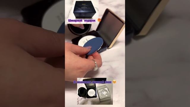 Кушон . Сеалюкс. В очень эффектной упаковке , со сменным блоком ❗️