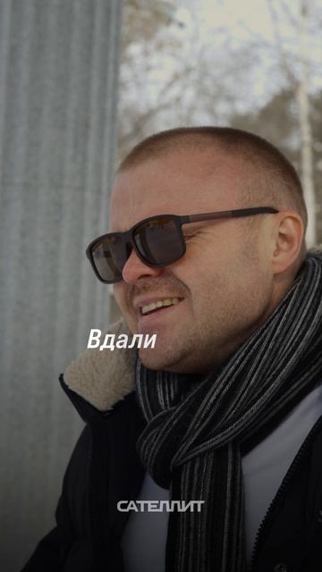 Сателлит - Белые розы