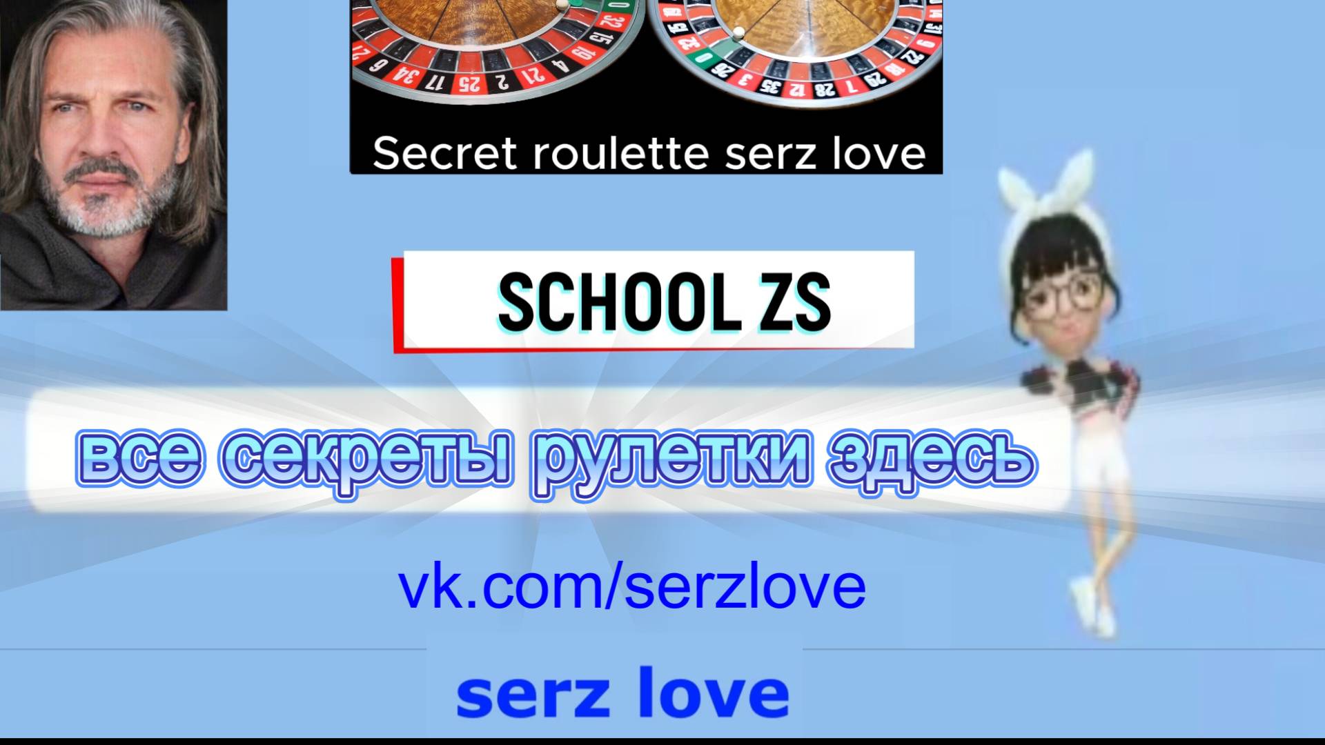 возврат 19-35-28-28-19 serz love