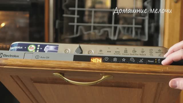 Посудомоечная машина Electrolux