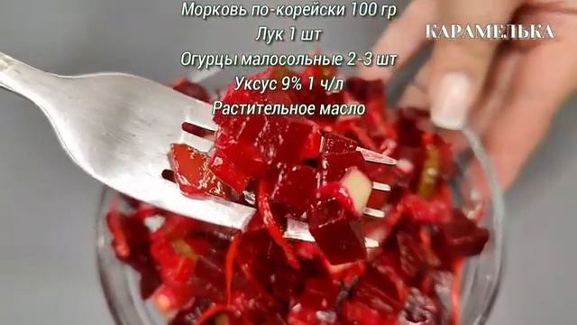 Когда дома есть свёкла, обязательно готовлю эти вкуснейшие салаты. Получается очень бюджетно, вку...