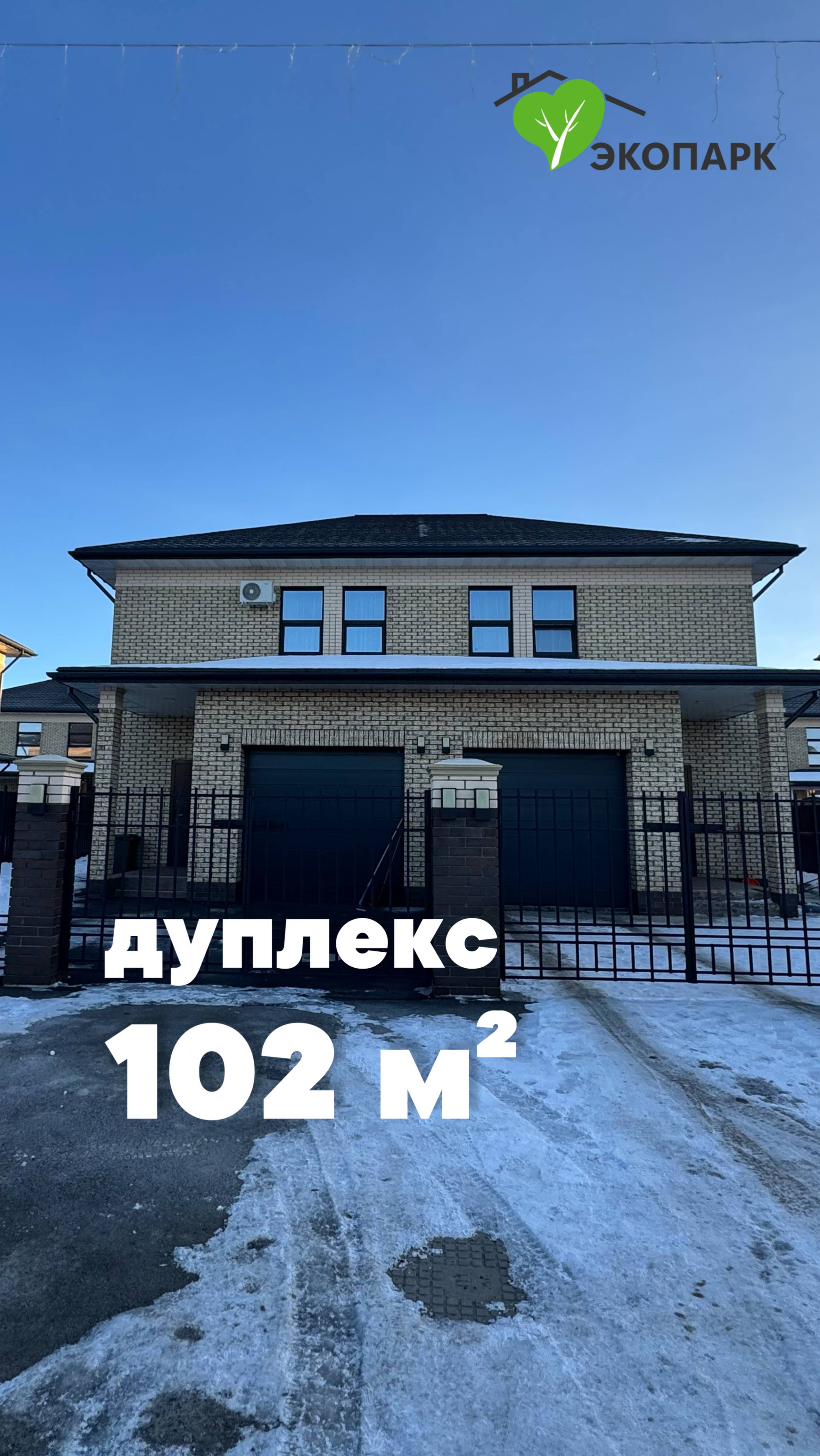 Обзор дуплекса 102 м²