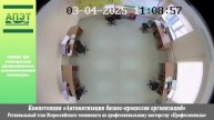 Компетенция "Автоматизация бизнес-процессов организаций"