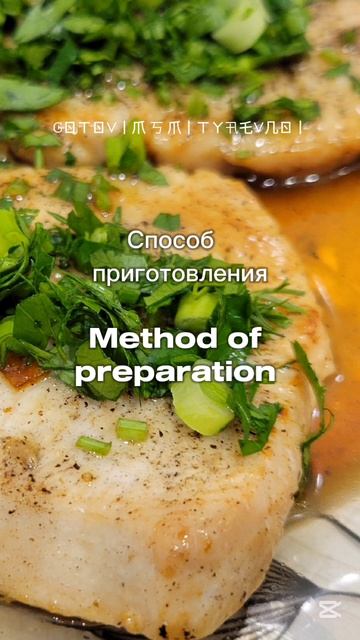 Индейка стек в медово соевом соусе. Быстро вкусно!