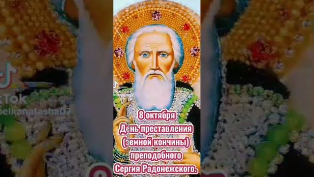 ВИА «Виктория ТРИ» - Игумен Русской земли