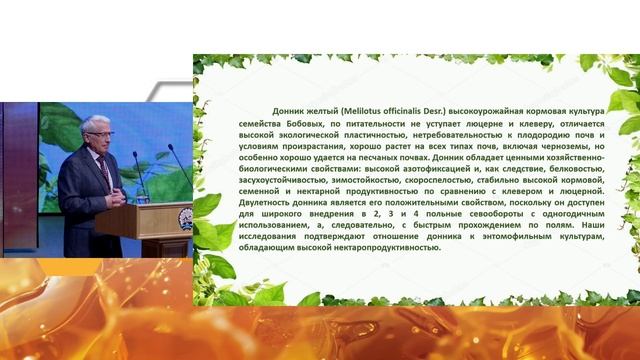 Как создать высокопродуктивный медоносный конвейер (Анатолий Савин, Апиглобал 2025)