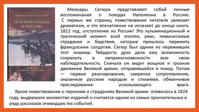 История в событиях и лицах. Обзор новой литературы