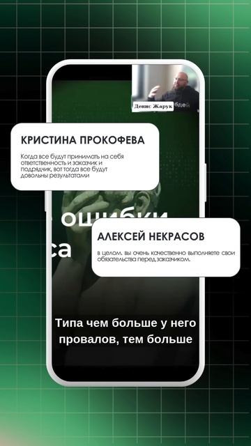 Вебинаро бобдей | Как не повторить чужие ошибки в автоматизации бизнеса.