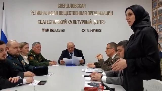 Круглый стол в Дагестанском культурном центре  «Защитники Отечества – наследники Героев»