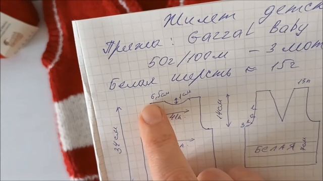 Жилет "Мышонок".