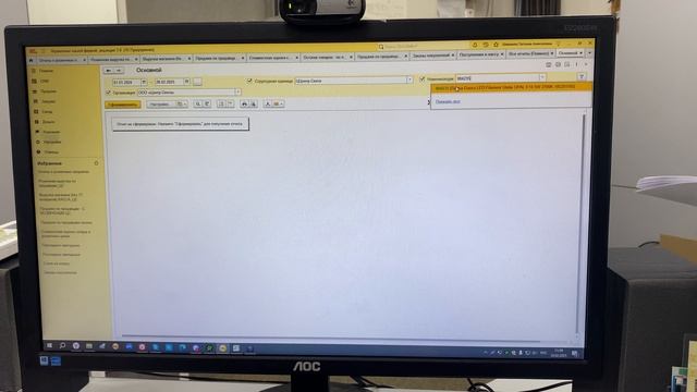Очень универсальный отчёт
