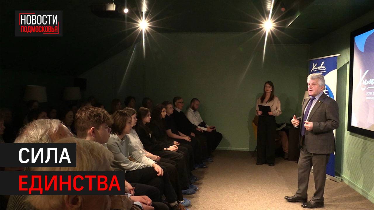 Жителям Химок напомнили о подвиге Минина и Пожарского // 360 ХИМКИ