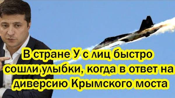 СВЕЖИЕ СВОДКИ НА СЕГОДНЯ! УКРАИНА ПОЛУЧИЛА УДАР ЗА СВОИ ДИВЕРСИИ В КУРСКЕ!