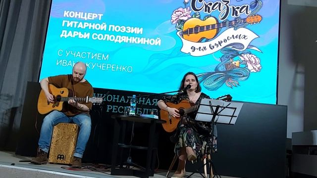 03 Дарья Солодянкина "Под звездным куполом весны" (авторская)