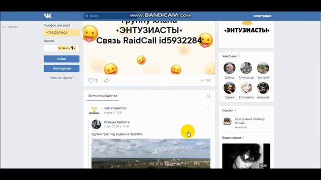 Сталкер Онлайн клан ЭНТУЗИАСТЫ