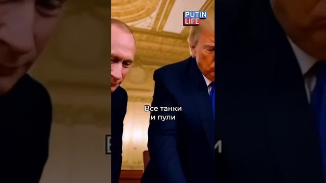 Сидим мы с Трампом вдвоём.