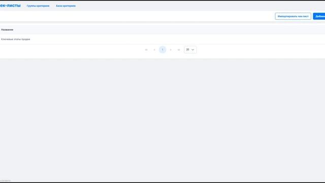 С чего начать работу