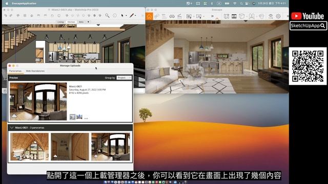 【Quick-Tips｜SketchUp繪圖小技巧】Enscape VR導覽設定