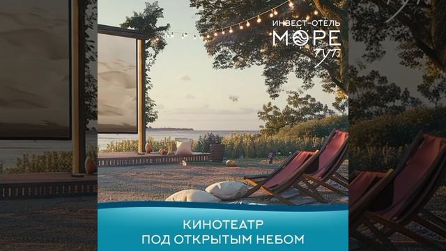 Недвижимость у моря