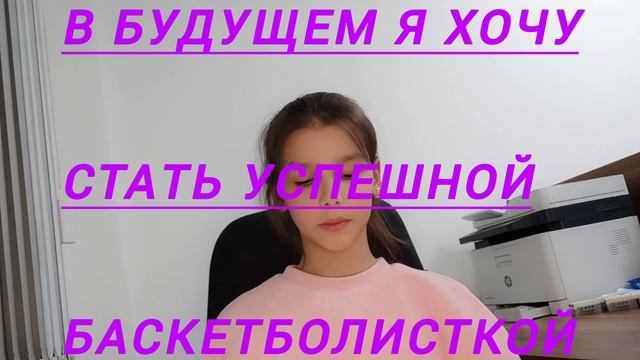 Рассказ о себе