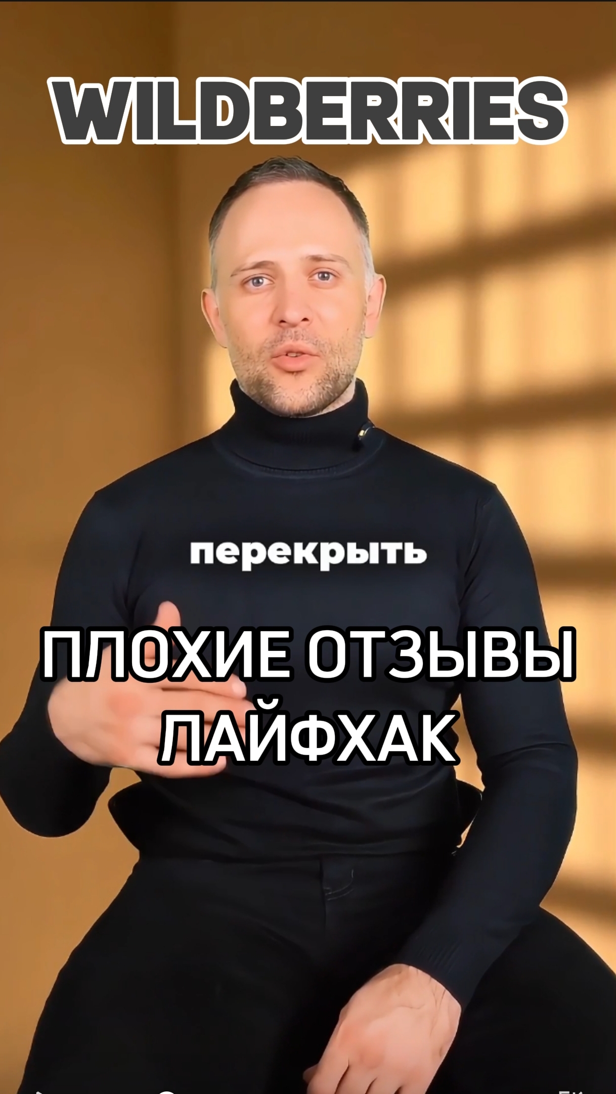 ТГ канал @loveWBrus польза для селлеров