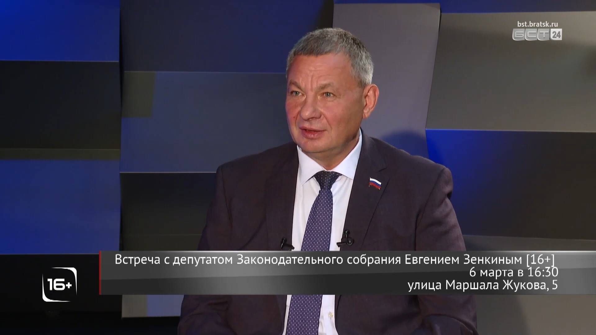 Братчан приглашают обсудить будущее города с депутатом Законодательного собрания Евгением Зенкиным