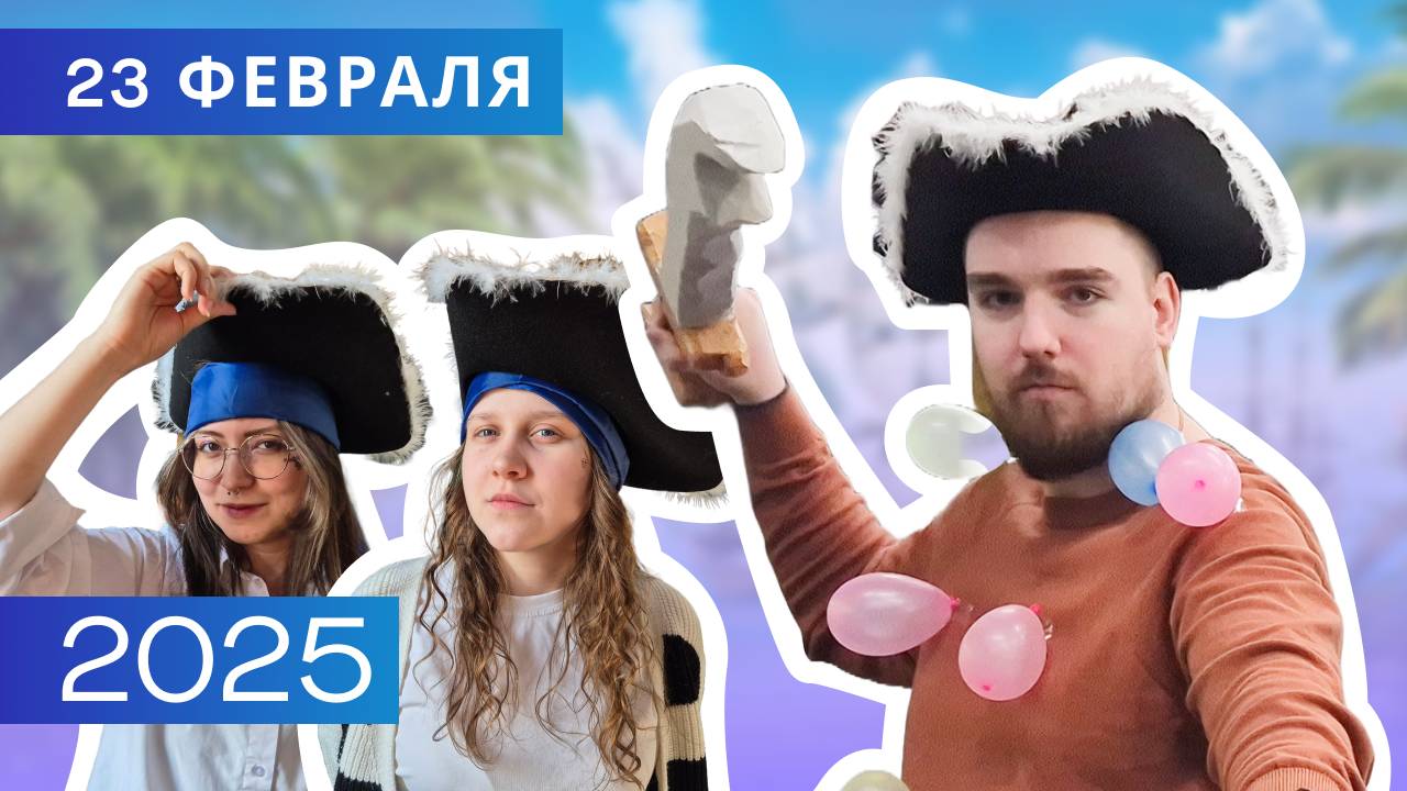 23 февраля в Учебном центре. 2025