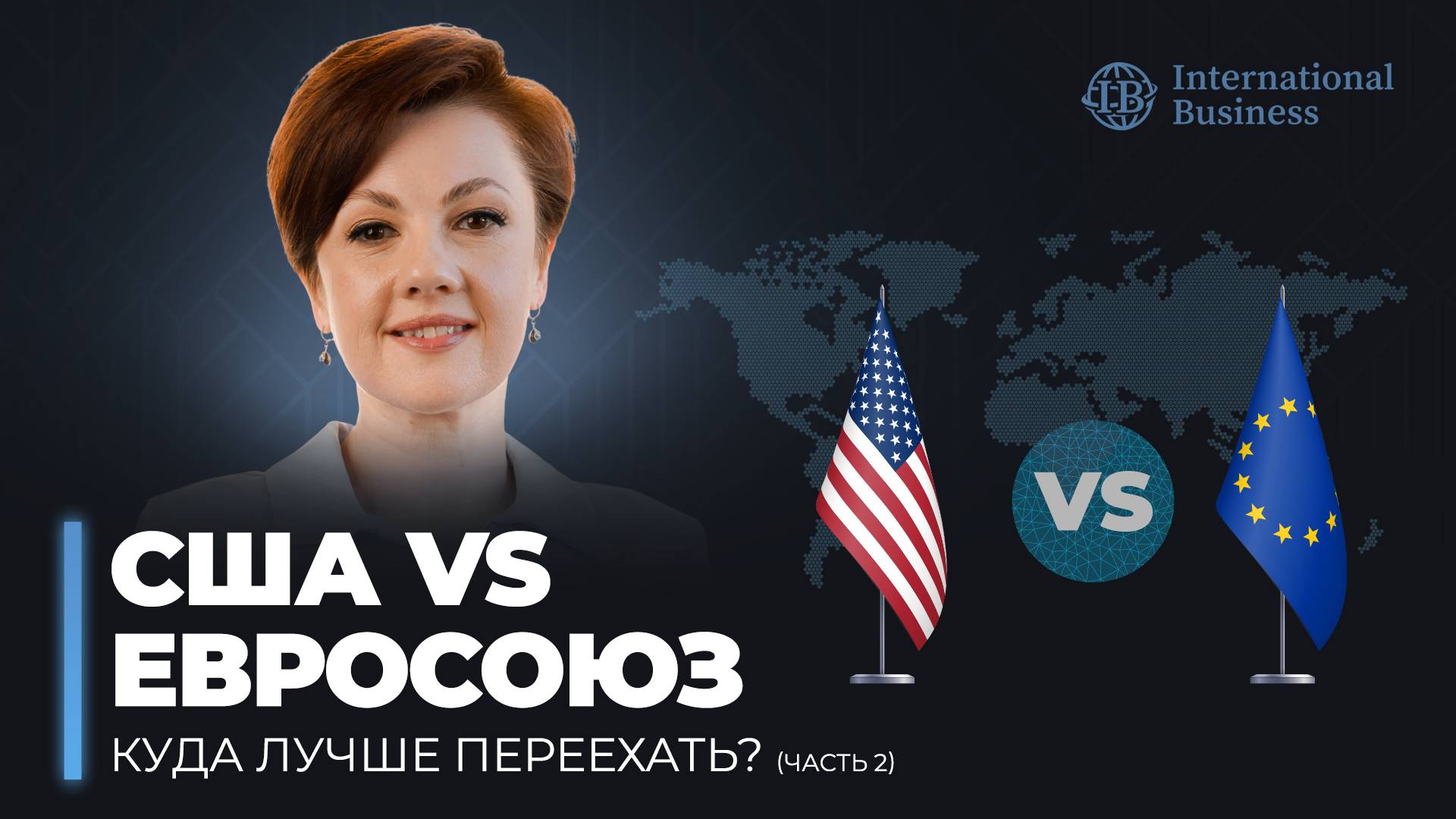 Переезд в Европу или США: куда лучше иммигрировать россиянам (часть 2)