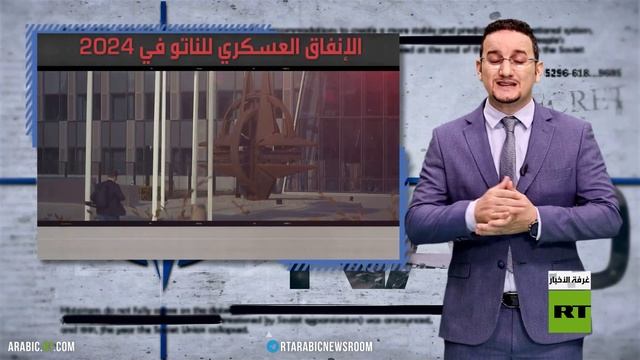 حلف الأطلسي.. شبح التلاشي