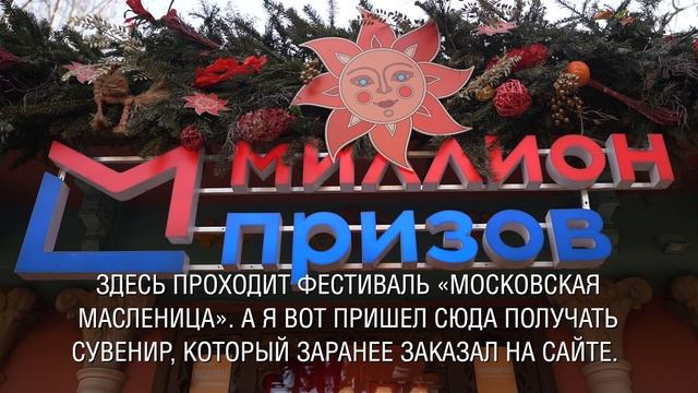«Московская масленица»: знакомство с русской кухней в сквере на улице Хачатуряна