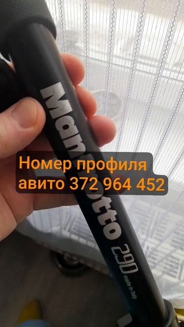 монопод manfrotto 290