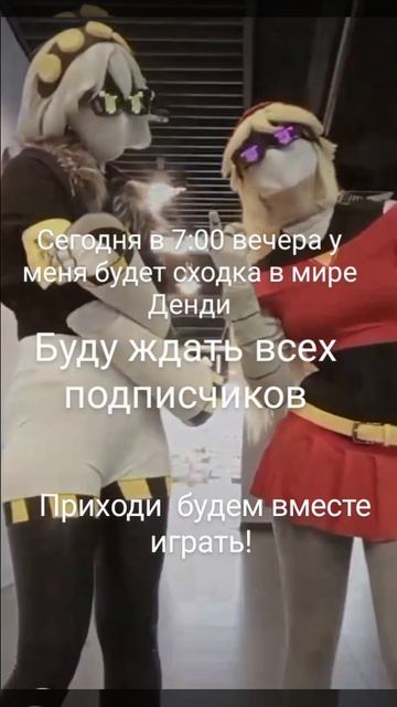 будет сходка!❤  буду всех ждать
