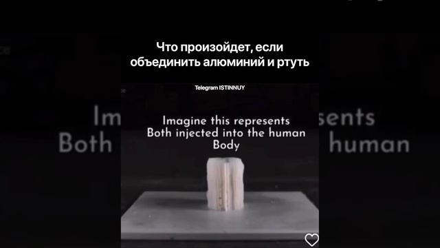 В некоторых «вакцинах» в качестве адъюванта используется алюминий, а в других ртуть