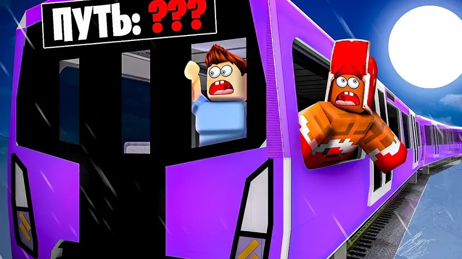 КУДА НАС УВЁЗ ЗЛОВЕЩИЙ ПОЕЗД В РОБЛОКС НОВОГОДНЯЯ ИСТОРИЯ ROBLOX