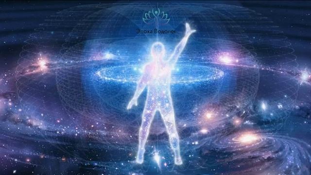 О Переходе на новый уровень Сознания. 2024. Я Есмь Ирия