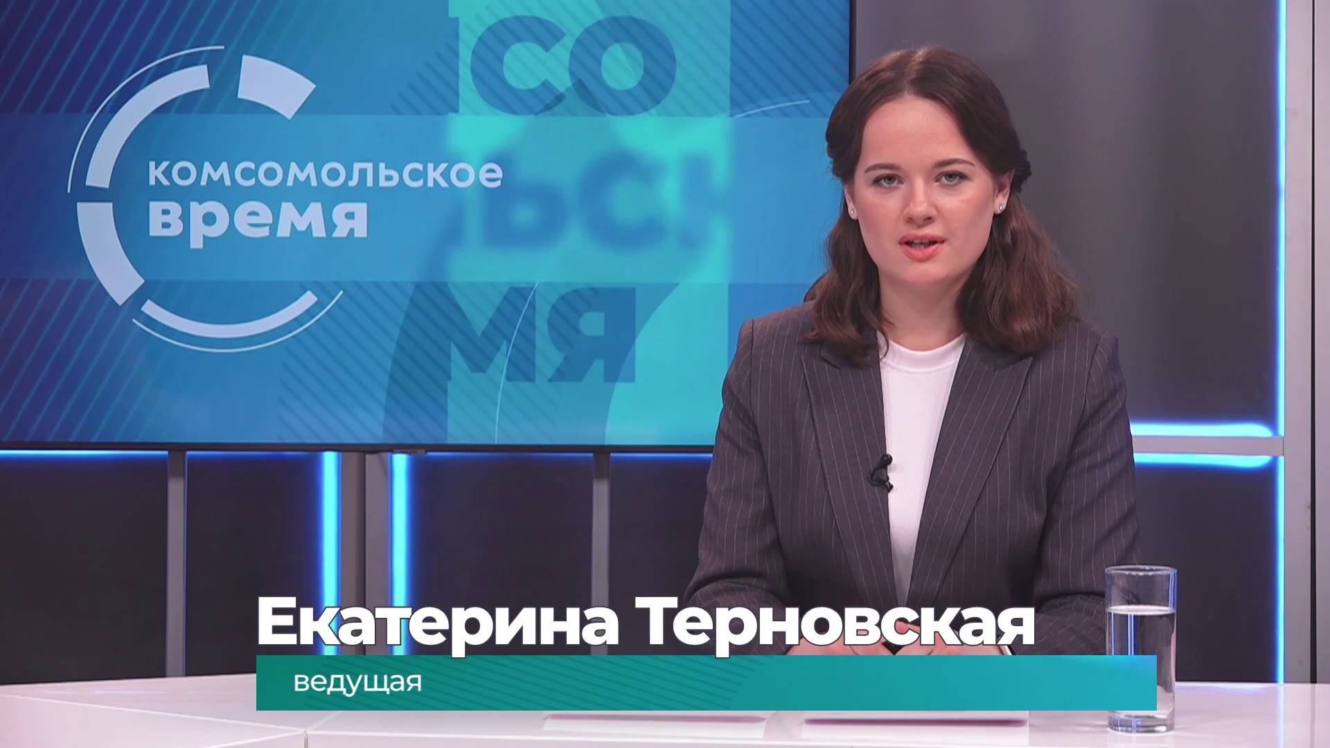 Комсомольское время 4 марта 2025 г