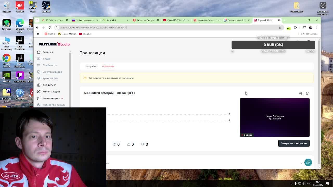 Москвитин Дмитрий Новосибирск 1