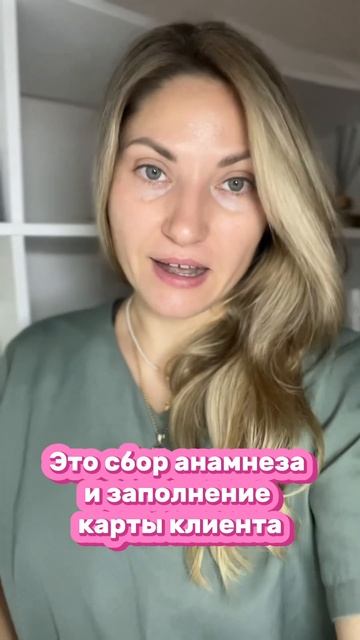 ЭТАП, который пропускает каждый Бьюти мастер? #массажлица #курсымассажалица #обучениемассажлица