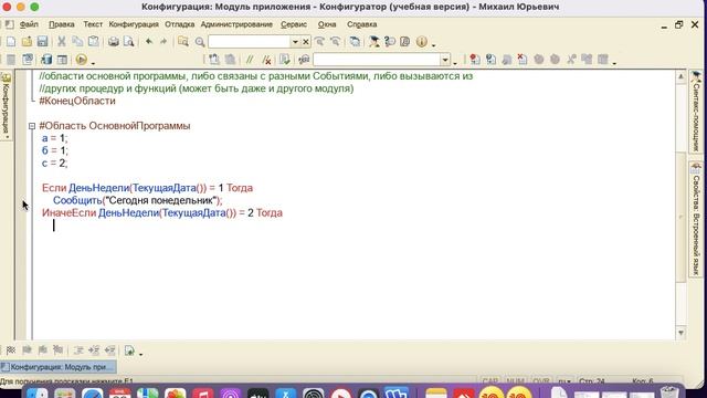 007 Условный оператор Если. Булевы операции в 1С