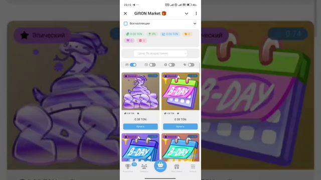 Маркетплейс NFT подарков Телеграм GiftON! Заработок в интернете.