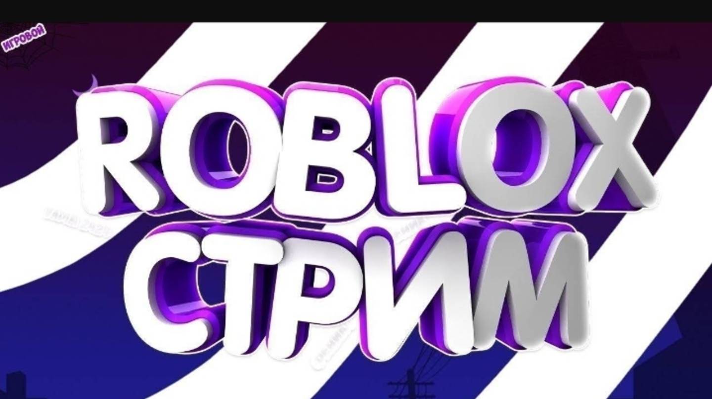 ROBLOX(все сервера)