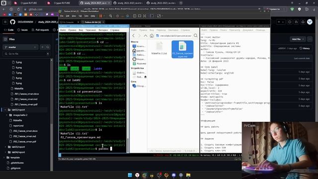 Операционные системы. Лабораторная работа №2. Презентация